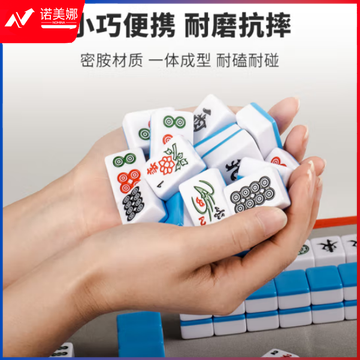 望京扑克家用手搓麻将牌 宿舍聚会mini小麻将30mm中号 蓝色含桌布手提袋