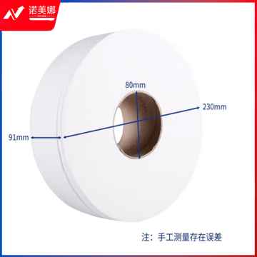 清风舒柔大盘纸舒柔纯品高级商务用纸