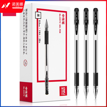 得力(deli)经典办公中性笔 水笔签字笔 办公用品 0.5mm子弹头 20支/盒33172黑
