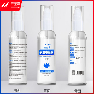 洗得宝手消毒凝胶II型76ml