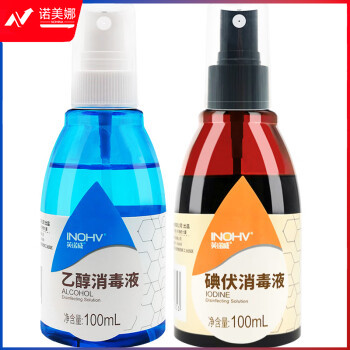 海氏海诺 75%酒精乙醇+碘伏碘酒碘酊消毒液喷雾剂型 100ml*2瓶