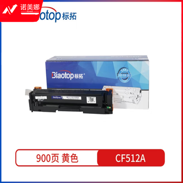 标拓 BT-CF512A 硒鼓  黄色适用于惠普M154A/nw/M180N