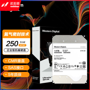 西部数据WUH721414AL5204 企业级氦气硬盘 Ultrastar HC530 SAS 14TB 7200转 512MB CMR