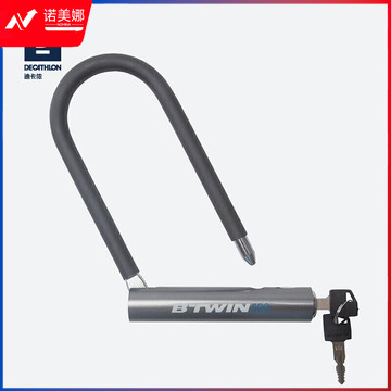 迪卡侬 自行车U型锁高强度防盗锁电瓶车抗剪威慑UBB900mini基础款4001202