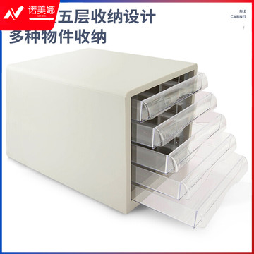 得力(deli)5层手拉桌面面储物柜资料柜 桌面文件收纳学科试卷分类 带索引标签抽屉资料收纳柜 灰色