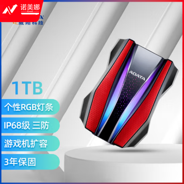 威刚(ADATA) 1TB 移动硬盘 USB3.2 Gen1兼容USB2.0 HD770G IP68防尘防水 RGB炫彩灯条 红色AHD770G-1TU32G1-CRD
