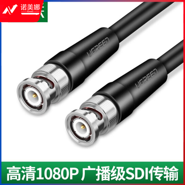 绿联（UGREEN）SDI公对公视频连接线 75-3/5接口BNC高清HD线 双屏蔽摄像头硬盘录像机传输线 SP103 30米