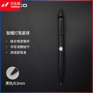 KACO 智耀灯笔 按动中性笔0.5mm子弹头黑笔签字笔 生日礼物 小幸运（星球）K1047