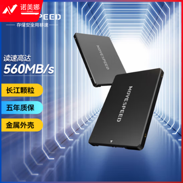 移速（MOVE SPEED) 512GB SSD固态硬盘 长江存储晶圆 国产TLC颗粒 SATA3.0接口高速读写 金钱豹PRO系列