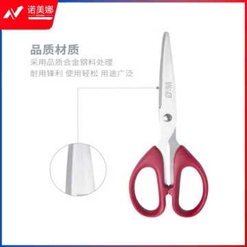 惠型经典剪刀160mm红色