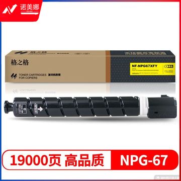 格之格/G&G NPG-67 粉盒 NF-NPG67XFM 红色