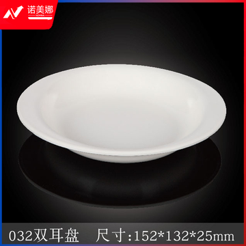 台顺密胺餐具041B-1双耳椭圆浅盘5个起售