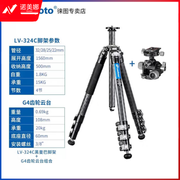 徕图（Leofoto）LV-324C+G4 黑曼巴佳能尼康单反相机专业摄影摄像碳纤维快调水平三脚架