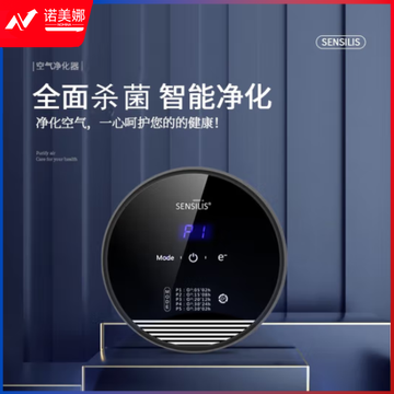 SENSILIS空气消毒机臭氧发生器臭氧消毒杀菌负离子家用卧室鞋柜宠物除臭卫生间除臭除烟味新房除甲醛除异味 黑色【杀菌 除臭 除甲醛 净化 香薰】