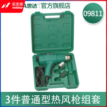 世达（SATA）3件普通型热风枪组套 09811
