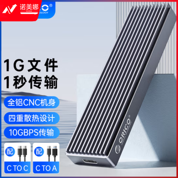 奥睿科(ORICO)M.2 NVMe固态硬盘盒 Type-C3.2接口SSD移动硬盘盒笔记本电脑M2外置盒  全铝CNC/灰色NVMe款ORICO-M2PJ-C3-GY-BP
