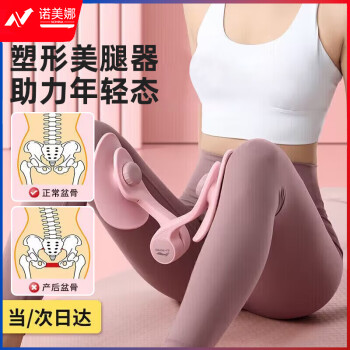 李宁（LI-NING）JITR644-2夹腿器男女士美腿夹多功能训练器健身器材瘦美腿神器腿部瑜伽器材