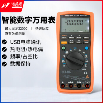 胜利仪器(VICTOR) VC98A+ 智能数字万用表 高精度万能表 USB计算机通讯