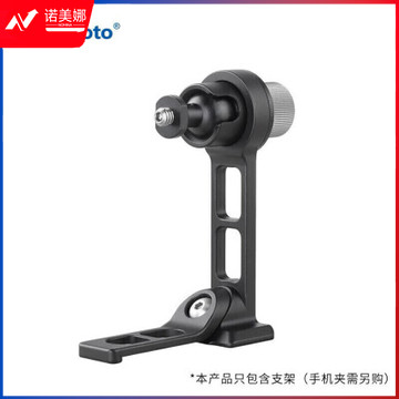 徕图（Leofoto）PS-1手机夹底部雅佳燕尾槽设计手机摄影夹