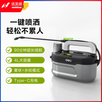 得力（deli）DL581160 4L高压电动喷雾器 充电喷雾喷水浇花