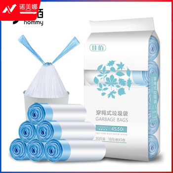 佳佰 垃圾袋 抽绳垃圾袋自动收口 45*50cm/卷 18只/卷 5卷装 颜色随机