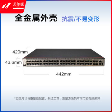 华为数通智选交换机 S5735S-H48T4X-A 48口千兆电口+4口万兆光口企业级三层全管理汇聚