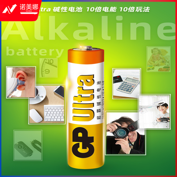 超霸（GP）7号碱性电池干电池20粒装 适用于照相机/鼠标/玩具/剃须刀/门铃/医疗仪器/电动工具等 AAALR03