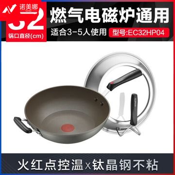 苏泊尔SUPOR火红点钛耐磨无油烟不粘炒锅32cm明火电磁炉通用EC32HP04