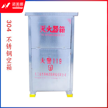 灭火器箱4*2面具箱子落地式箱  可定制
