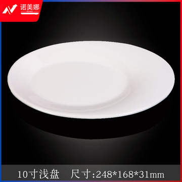 台顺密胺餐具3764 10寸浅盘5个起售