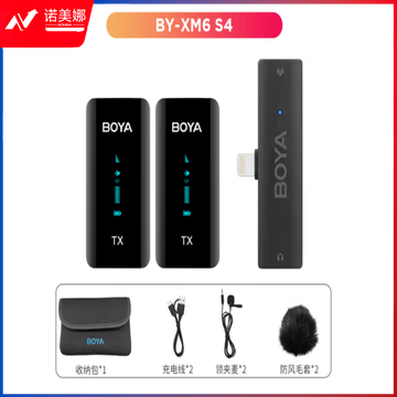 BOYA 博雅麦克风BY-XM6-S4一拖二迷你无线麦克风小蜜蜂领夹麦 手机直播带货户外短视频收音无线话筒适用苹果