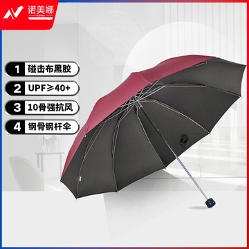 天堂伞 三折加大61cmX10骨黑胶晴雨伞防晒男女通用商务大伞太阳伞 33188E2酱红