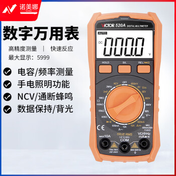 胜利仪器（VICTOR）VC520A 小型手持式数字万用表 5999显示 高精度万用表