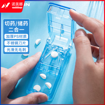 JAJALIN 切药器 药片分割器药片收纳盒粉碎器 2合1 蓝色