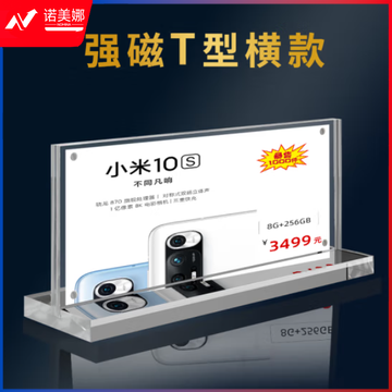 亚克力 T型横款 300x150mm 桌牌立牌席卡强磁台签桌签座位牌强磁
