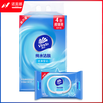 维达(Vinda)湿巾 湿纸巾RO纯水湿巾80片*4包