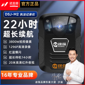 途强DSJ-M2执法记录仪64G