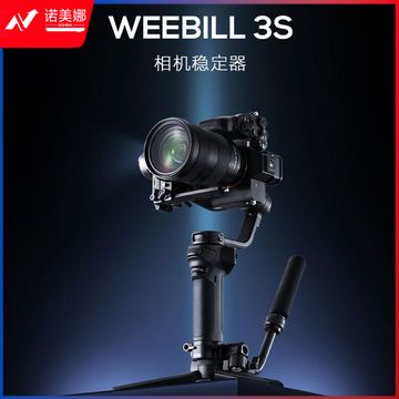 智云（zhi yun）手持云台稳定器 相机微单单反稳定器防抖拍摄稳定器自拍杆 WEEBILL3S