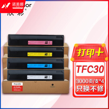 欣彩 T-FC30C粉盒 TFC30四色套装 适用东芝TOSHIBA 2051c 2551c 2050c 2550c 复合机墨粉盒