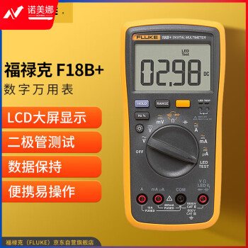 福禄克（FLUKE）F18B+ 数字万用表 掌上型多用表 自动量程万能表仪器仪表