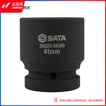 世达（SATA）34809 1