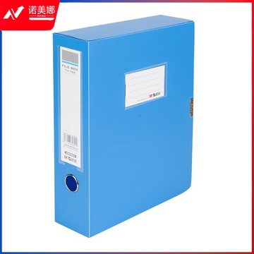 晨光 5个装 经济型75mm档案盒蓝色ADM95394