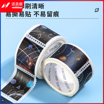 得力HZ048中国航天和纸胶带(问苍穹)(盒)