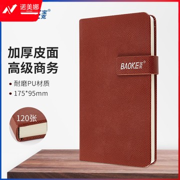 宝克（BAOKE） 本子 精装带扣 皮面本 高级简约记事本 学生 办公 笔记本 会议记录本 文具 记事本 NB1048 棕色 48K
