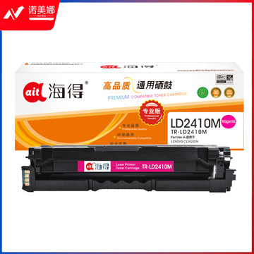 鼓粉盒 海得TR-LD2410M硒鼓 专业版 红色 1.5K适用联想LENOVO CS2410DN