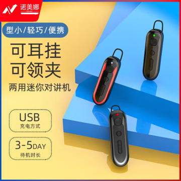 歌申讯 无线蓝牙对讲机C1-5 公网微型迷你小型对讲机 大型场所美容院餐厅通用 全国5000公里对讲 亮红（只）