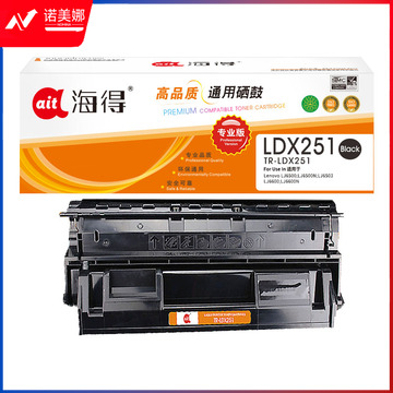 鼓粉盒 海得TR-LDX251硒鼓 专业版 适用联想Lenovo LJ650 LJ6500 LJ6600 LJ6600N