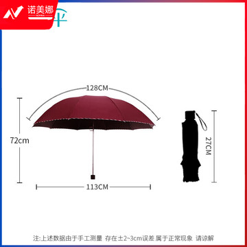 天堂伞/- 晴雨伞加大加固防晒晴雨两用经典商务遮阳伞强效拒水女 酱红 64cm*10骨