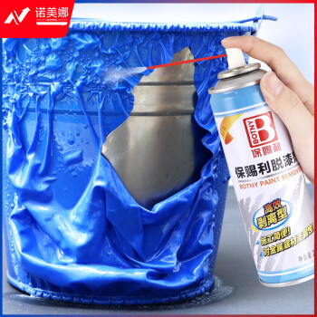 保赐利强力脱漆剂B-2363 除漆去漆油漆去除剂清除剂清洗自喷漆稀料清洁剂250ML