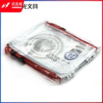 晨光ADM94508 A5拉链网格袋PVC 颜色随机
